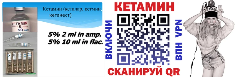 Кетамин VHQ  Цивильск 