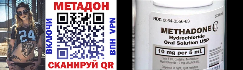 Метадон VHQ  Цивильск 